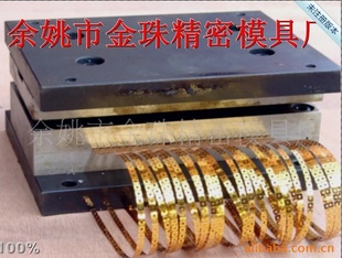珠片模具,凹片模具,珠片冲片机.亮片冲片机.