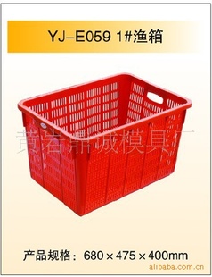 塑料PP渔箱模具加工渔箱模具模具模具厂