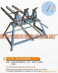 手动冲管模具,冲模具,冲管模具,手动冲,冲(图)