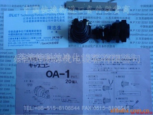 OA-1,线夹,OM-1,OHM