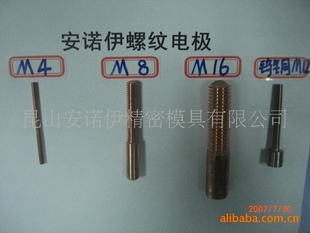 钨铜螺纹电极,美制非标螺纹电极,紫铜钨铜电极