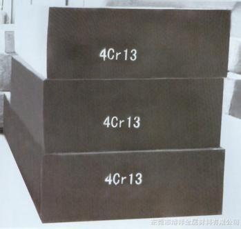 4CR13模具钢4CR13模具钢价格