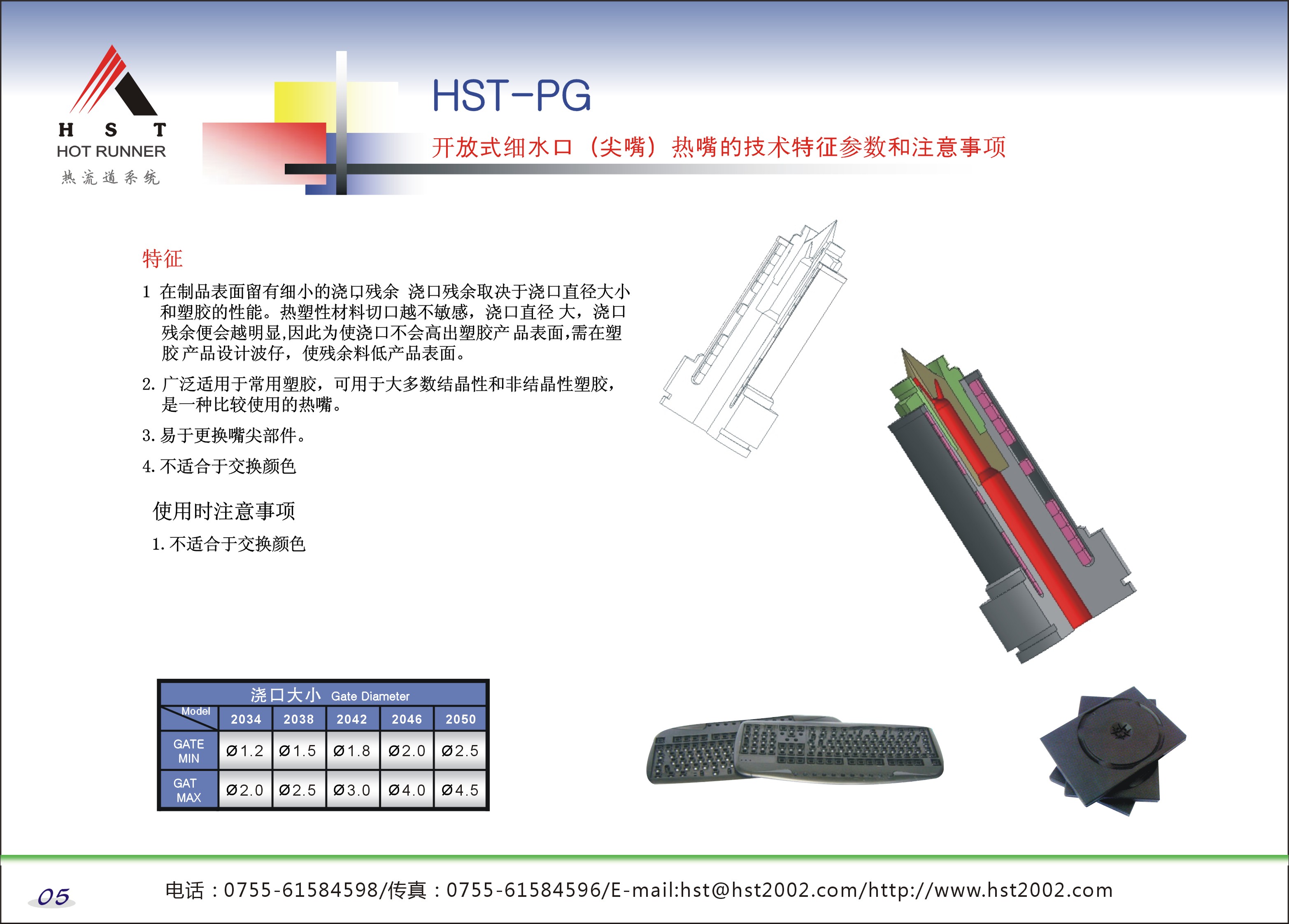hst