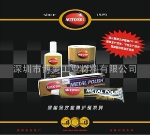 AUTOSOLMETALPOLISH75ml3.33ozNϱԭװ
