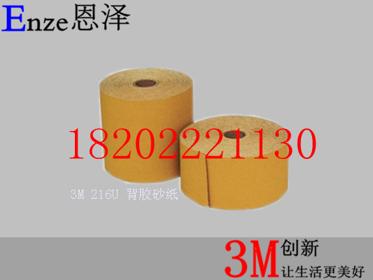 3M216U