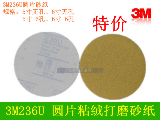 3M236U