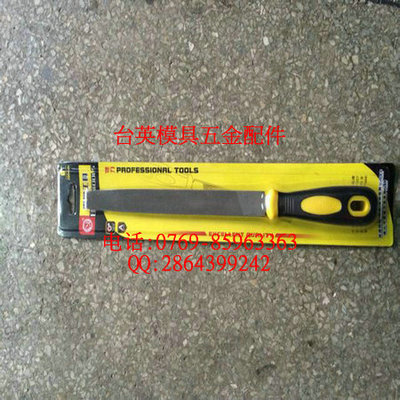 自产自销钢锉
