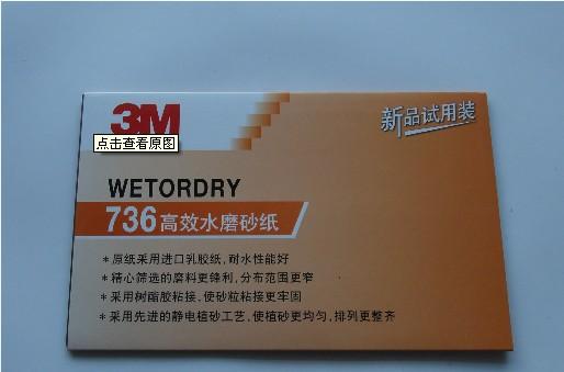 3M736ˮɰֽ