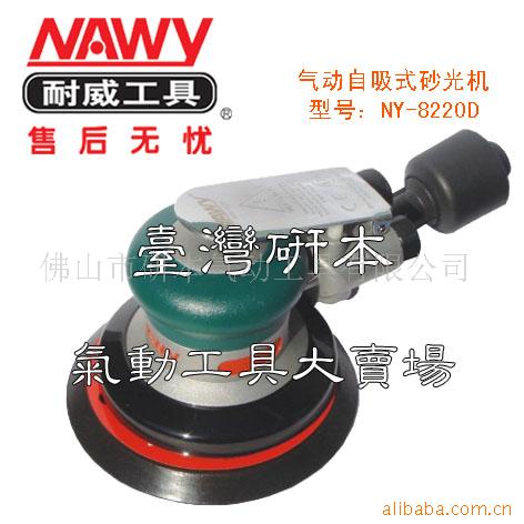 NY-8220D5ɰ