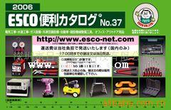 ESCOĥEA809B