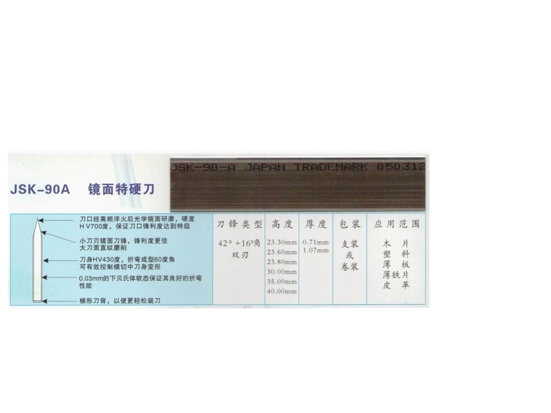 JSK-90A