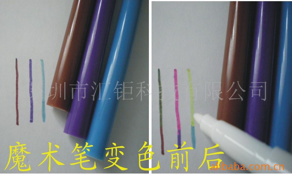 魔术笔变笔变玩具益智玩具