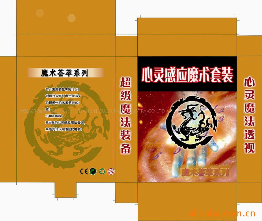 玩具魔术玩具塑胶玩具陀螺玩具电动玩具