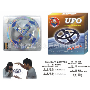 UFOħɵɵħMagicUFO