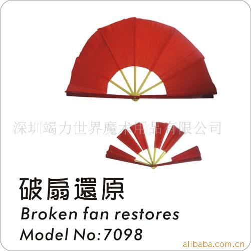 魔术产品|魔术道具|魔术玩具|破扇还原