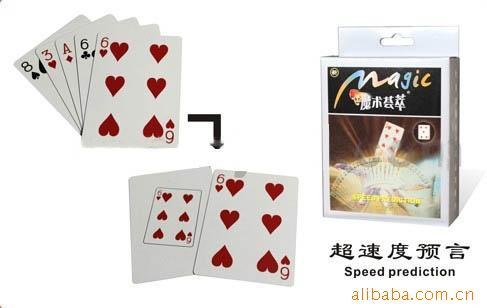 批发超速度预言魔术魔术玩具魔术道具