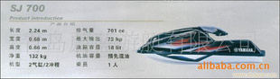 YAMAHASUPERJETˮĦг