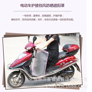 骑车防晒腿防紫外线防雨防尘电动车防晒罩电瓶车遮阳罩批发