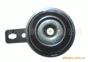 供摩托车12V1.喇叭