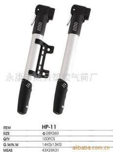 旭日牌你小气筒、塑料气筒、铝合金气筒HP-13