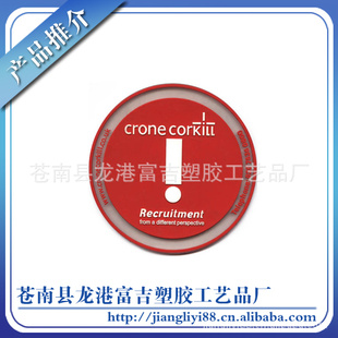 厂家加工定做广告促销赠品PVC软胶杯垫环保卡通pvc软胶杯垫