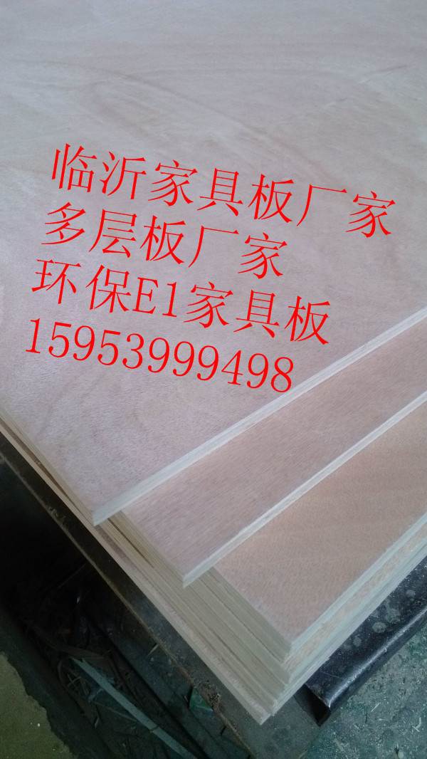 临沂板材市场临沂家具板厂家奥古曼面家具板
