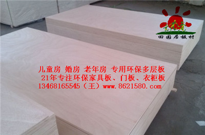 家具板防水多层板桉木芯家具板厂家