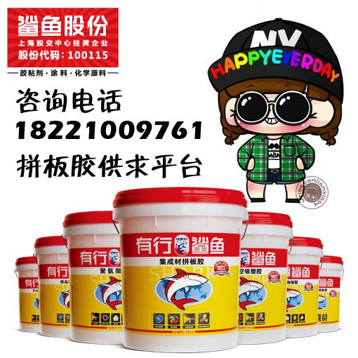 拼板胶供应信息_拼板胶多元化企_实木地板拼板胶_