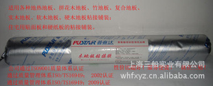 ľذ彺PUSTARWOODFLOORADHESIVE