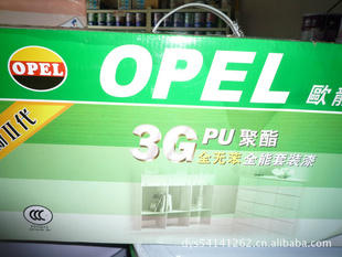 3GPU全无全能套装漆