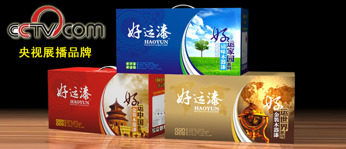底漆/十大家具底漆/底漆|好运漆