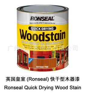 Ӣ(Ronseal)ľ