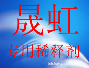 超快干绿油漆聚酯漆稀释剂厂家直销