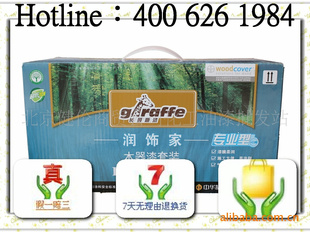 聚酯漆长颈鹿(木工底漆)(图)