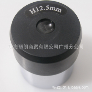 星特朗H12.5mm目镜天文望远镜配件31.7mm/1.25英寸
