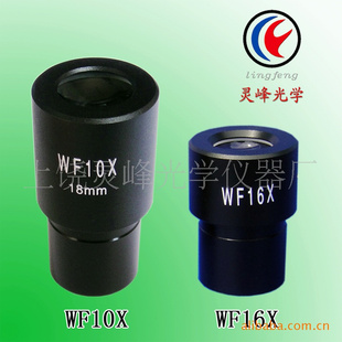 ΢ĿWF10X,WF16X΢