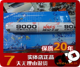 9000ùṹ
