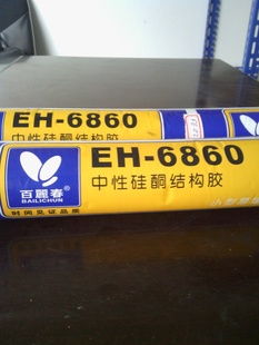EH--6860Թṹ