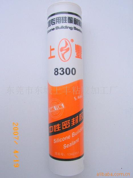 ùͺ8300