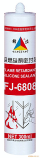FJ-6808ȼܷ⽺