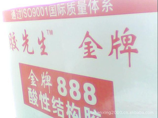 888͸ṹ