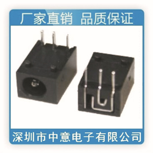 DC电源插座,DC插座,dc-003图