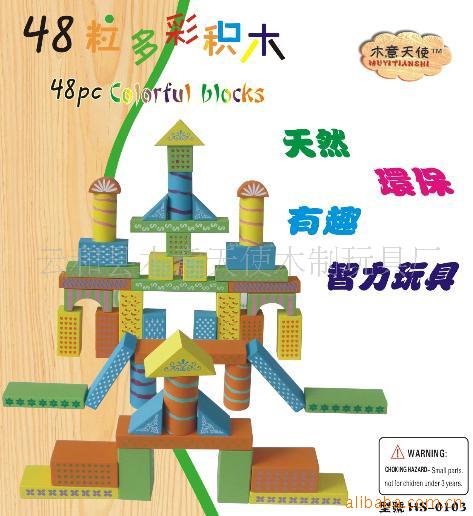 48粒桶装积木木制玩具,智力幼教儿童玩具批发