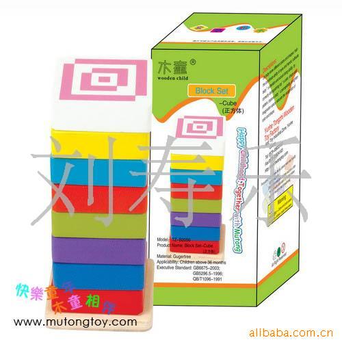 套装积木玩具木制玩具儿童玩具智力玩具(图)
