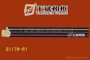 ֱľ8117R2
