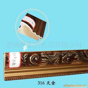 十字绣裱框材料线条316大金