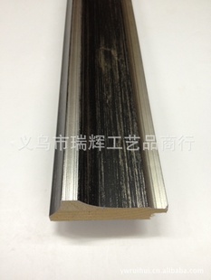 瑞辉相框厂家直销义乌木线条/相框线条/画框线条/油画线条