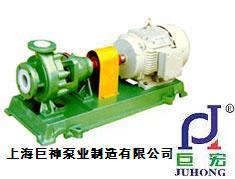 IHF型氟塑料衬里耐泵耐腐蚀泵