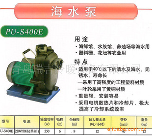 ¹WILO֣PU-S400Eˮ