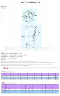 油气压通动力卡盘KL53苏州辰友
